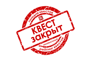 Квест в реальности Бабка Гренни от компании Kvestroom